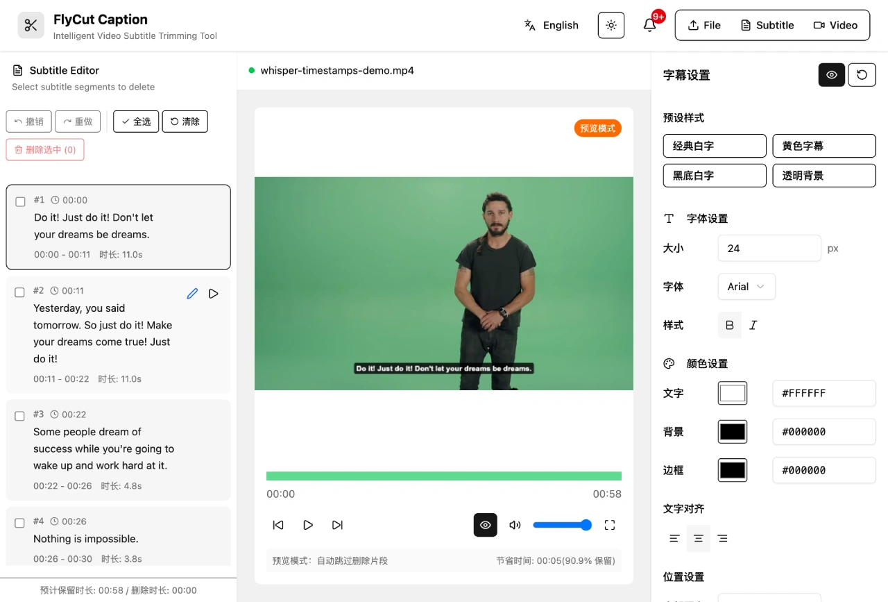 FlyCut Caption(图2) FlyCut Caption