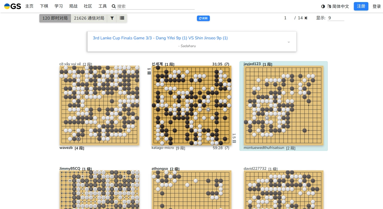Online-Go(OGS):一个面向全球围棋爱好者的在线对弈与学习平台 Online-Go