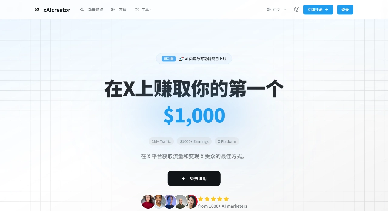 xAIcreator(图1) xAIcreator