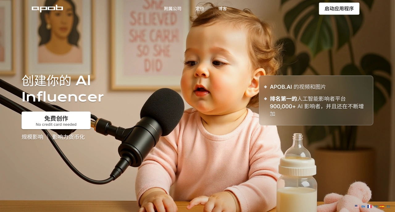 APOB AI(图1) APOB AI
