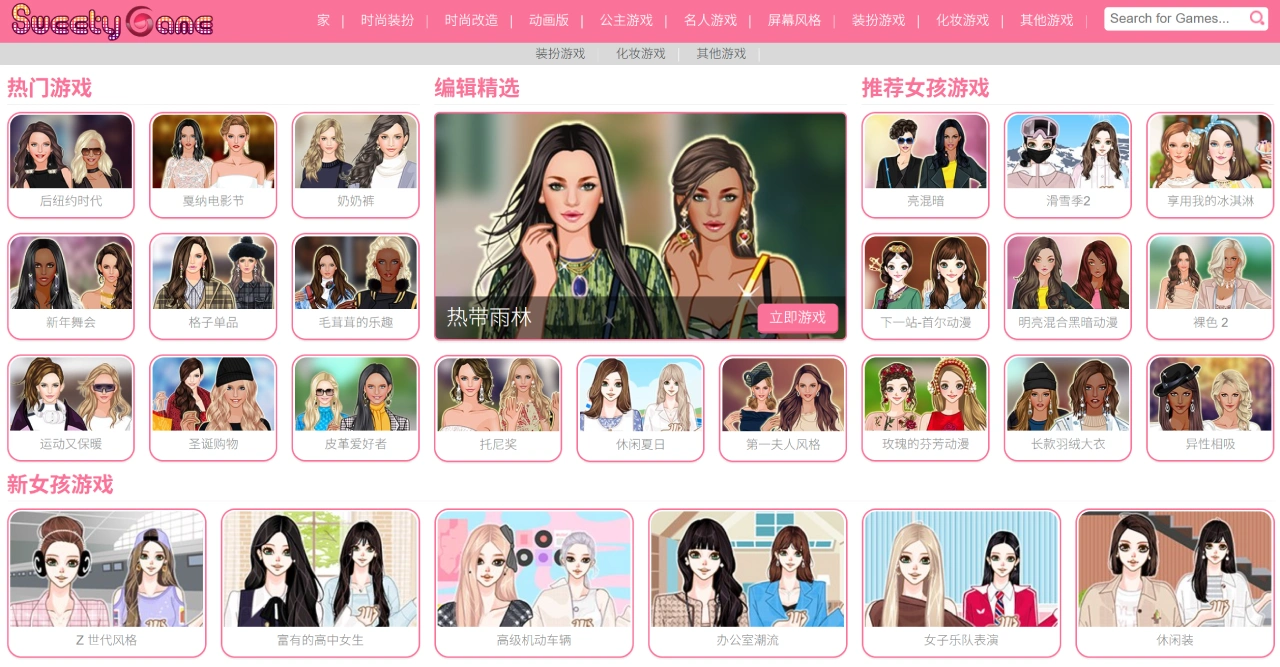 SweetyGame是什么 SweetyGame