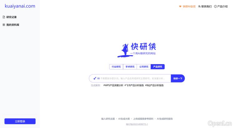 AI快研侠 AI快研侠