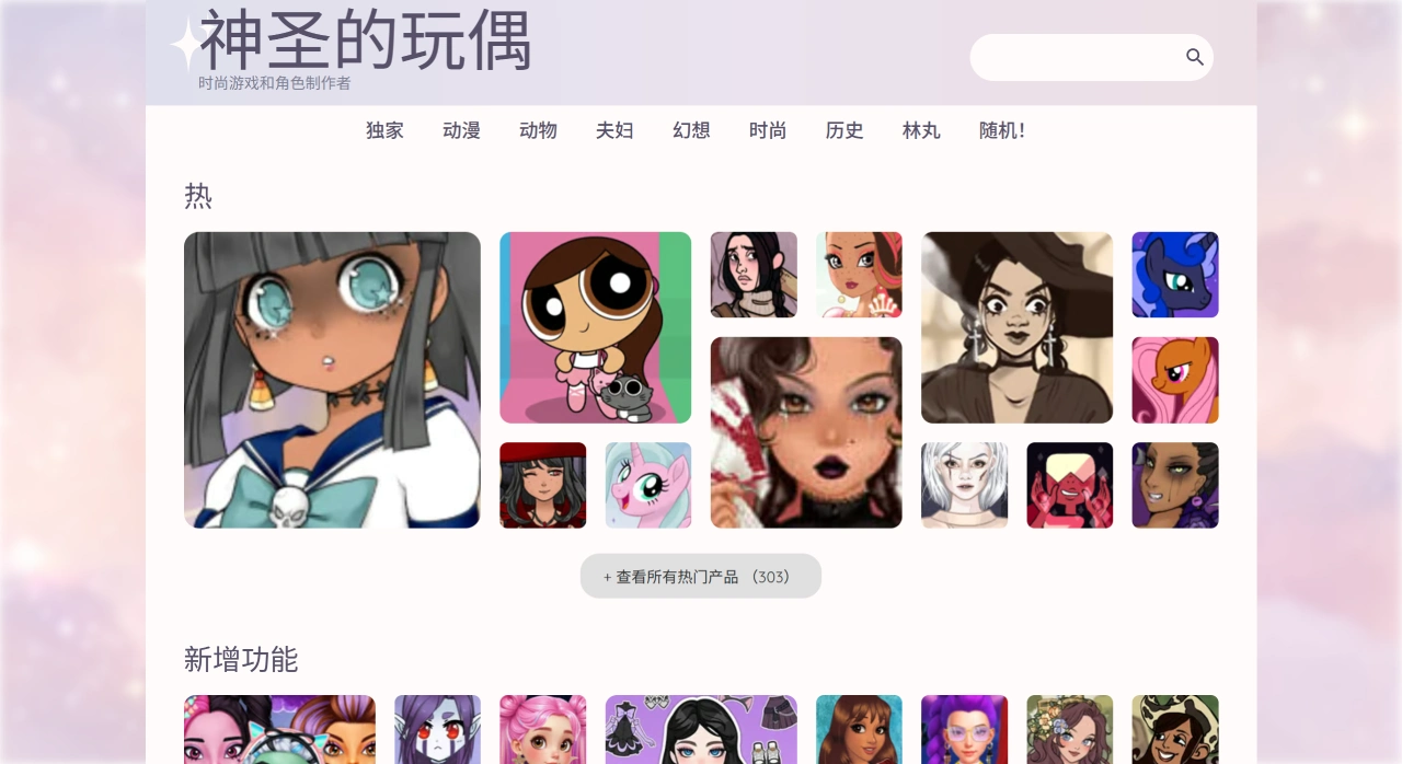 Doll Divine Doll Divine