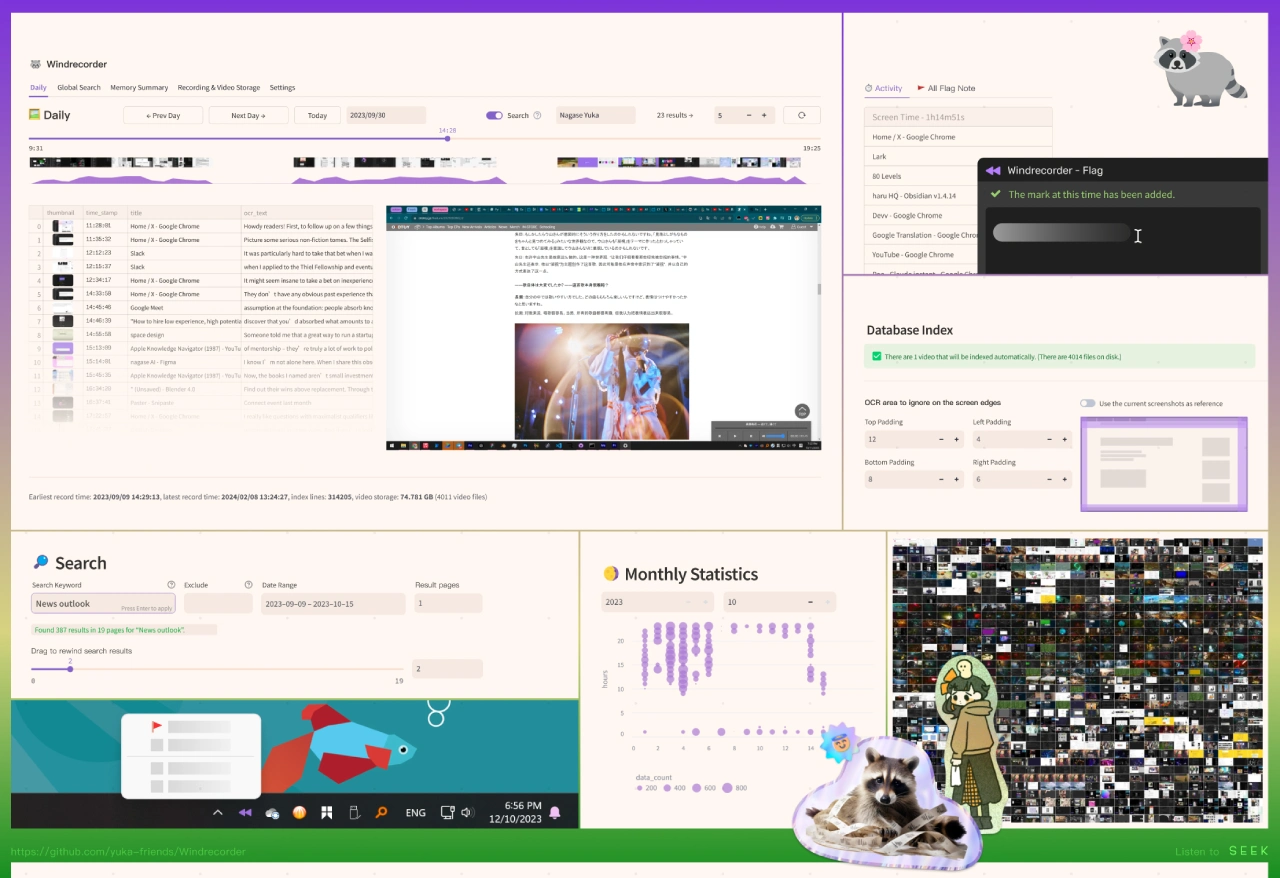 Windrecorder:捕风记录仪 Windrecorder