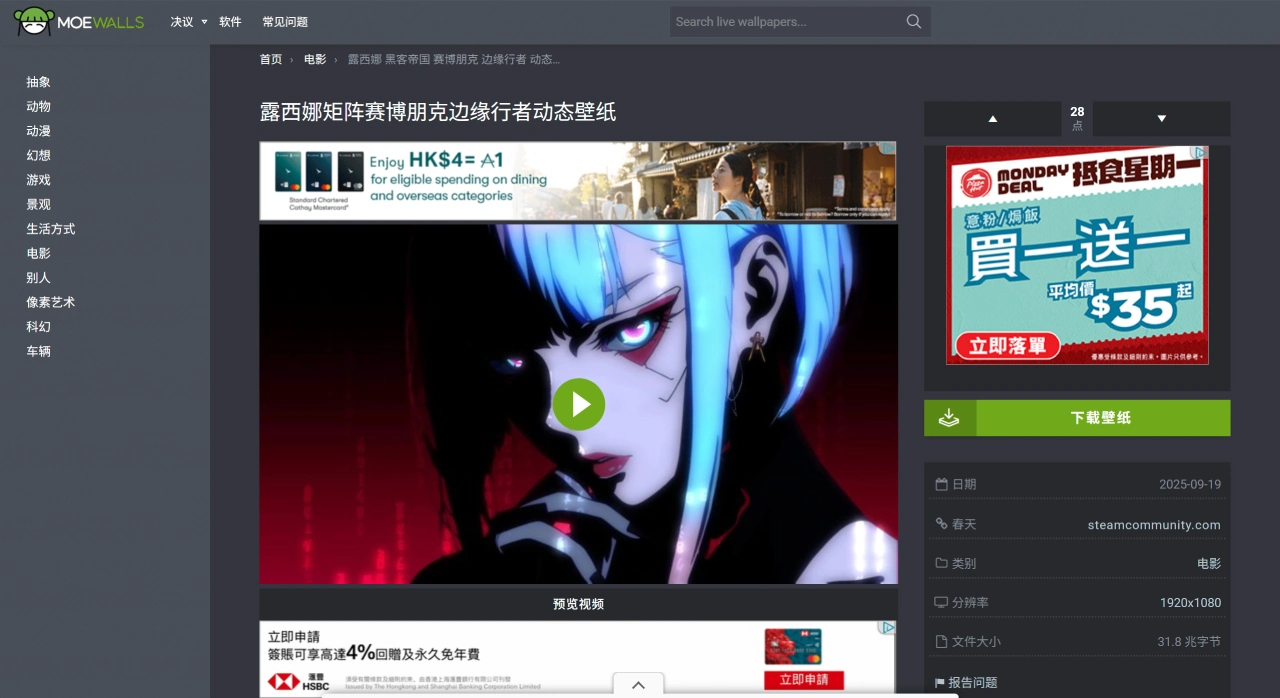 MoeWalls(图2) MoeWalls