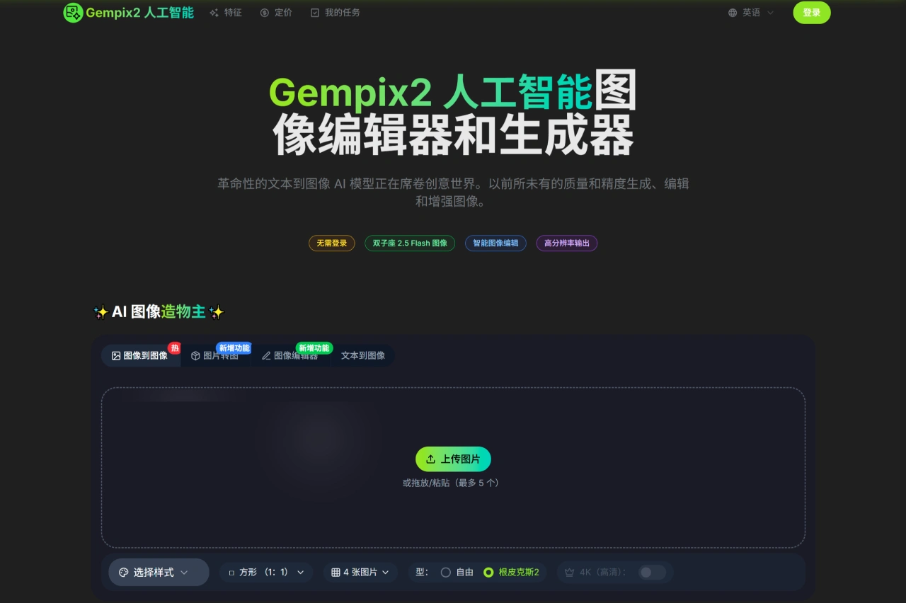 Gempix2 AI Gempix2 AI