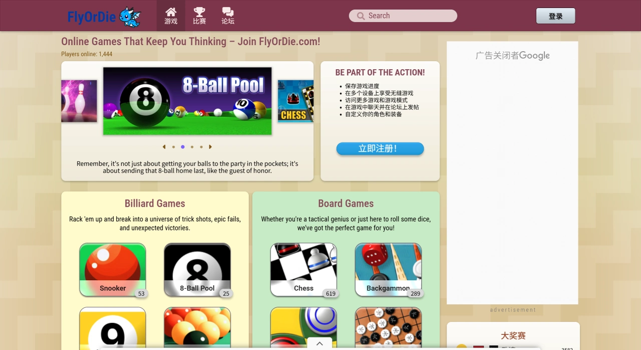 FlyOrDie:一个零下载、纯网页的全球真人对战棋牌平台 FlyOrDie