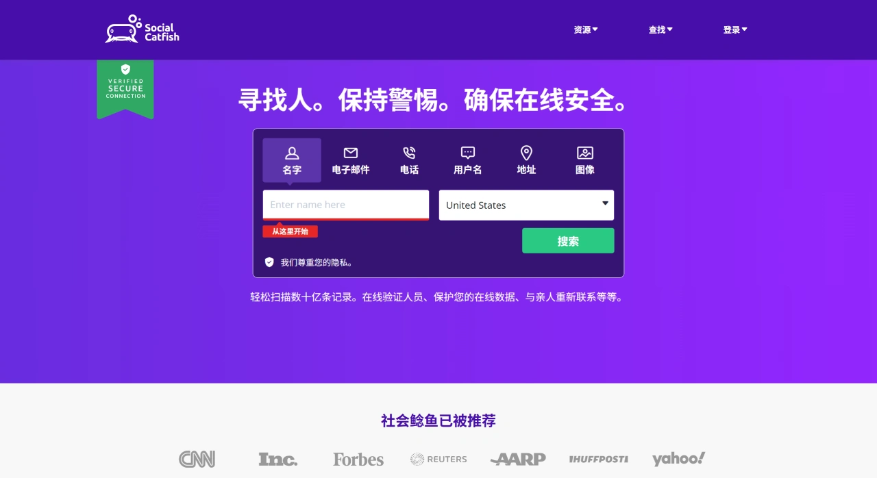 Social Catfish(图1) Social Catfish