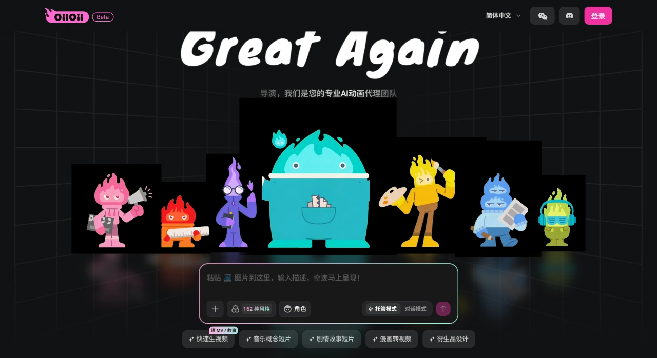 OiiOii ai(图1) OiiOii ai