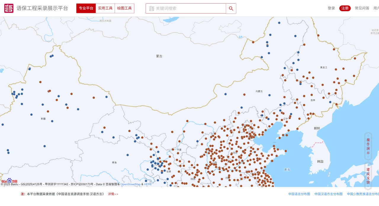 语保护工程采录展示平台(图1) 语保护工程采录展示平台