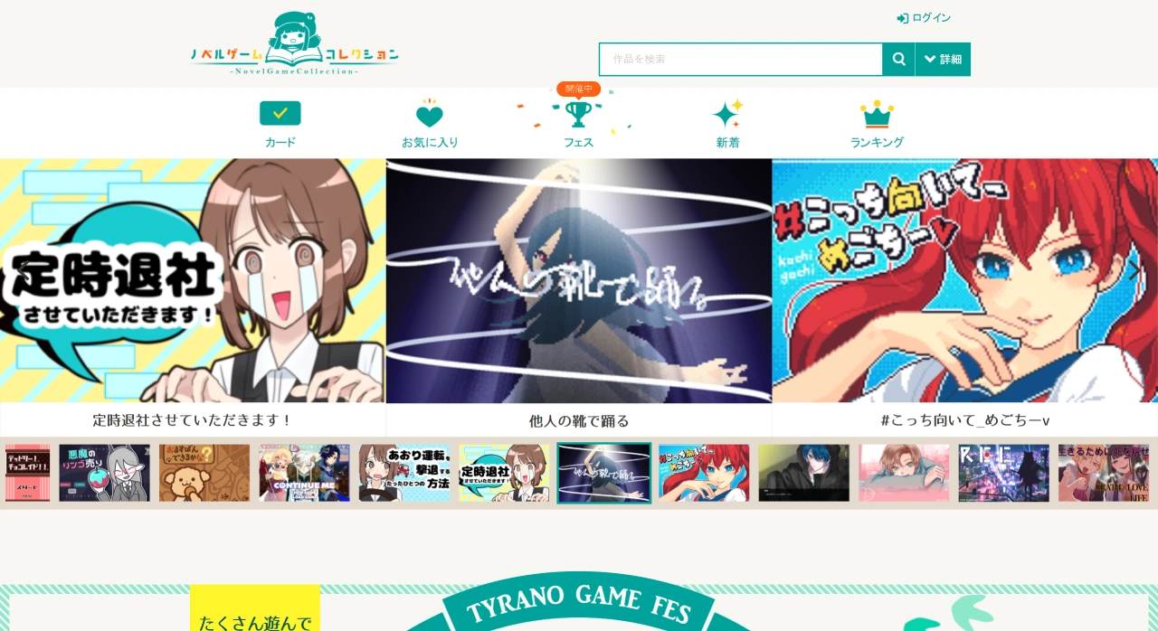 NovelGame.jp(图1) NovelGame.jp