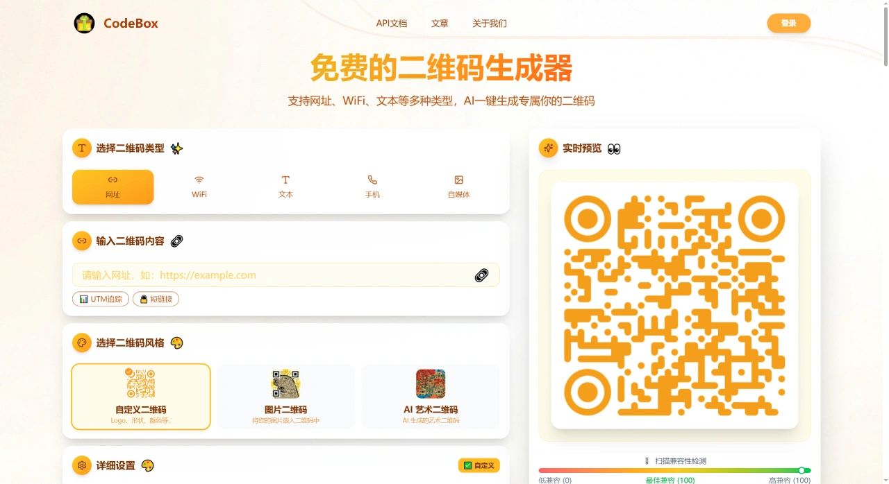 Codebox.Club(图1) Codebox.Club