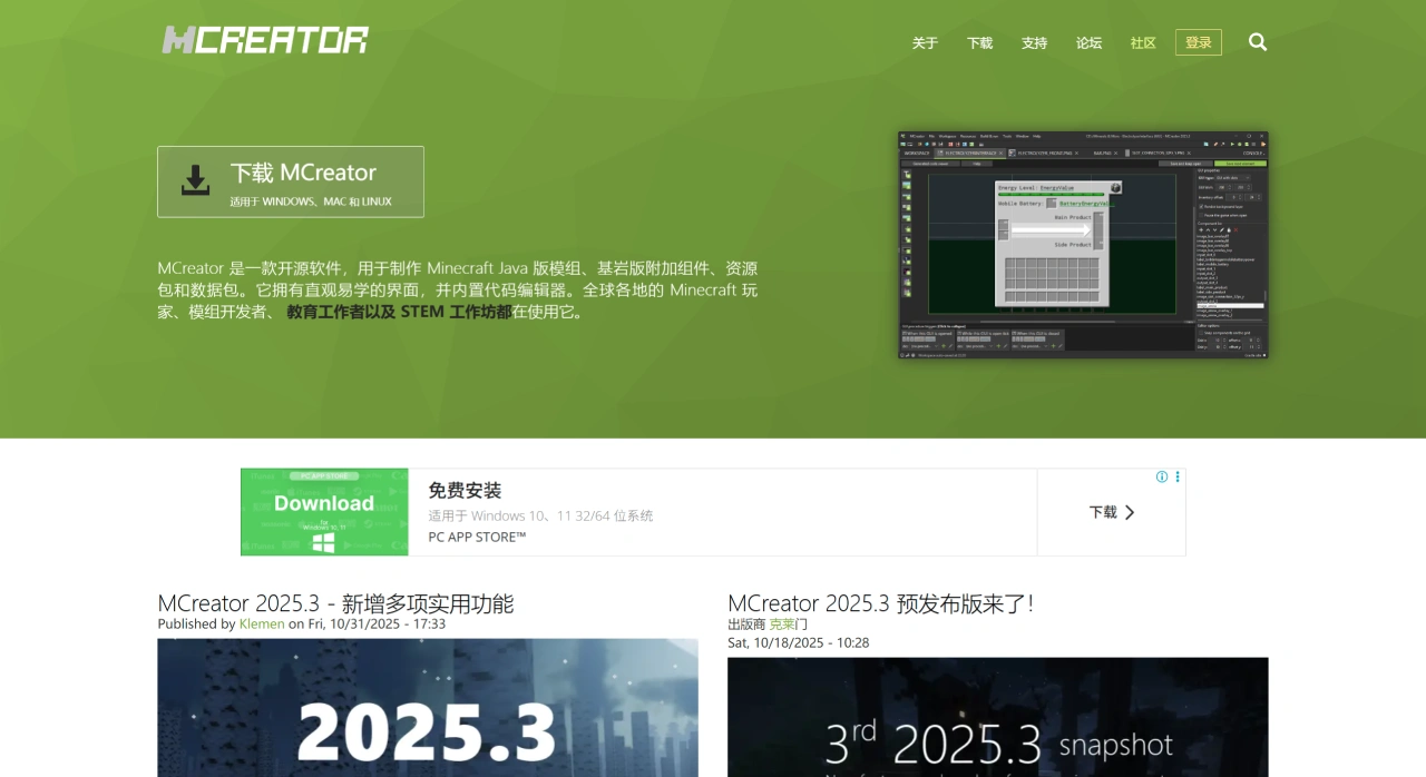 MCreator(图1) MCreator