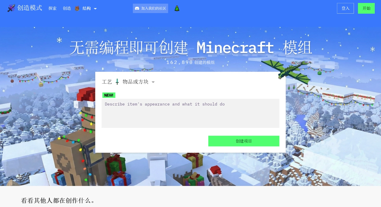 CreativeMode(图1) CreativeMode