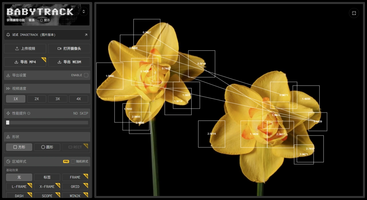 BabyTrack (图1) BabyTrack