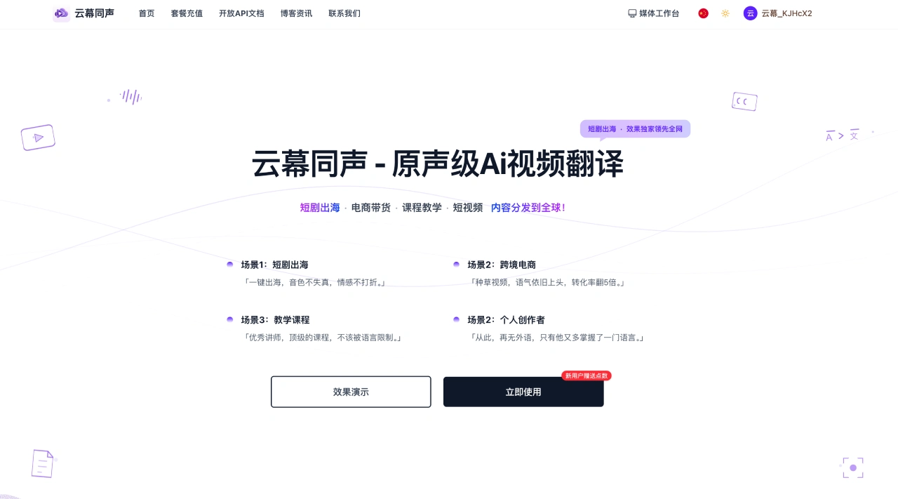 云幕同声(图1) 云幕同声