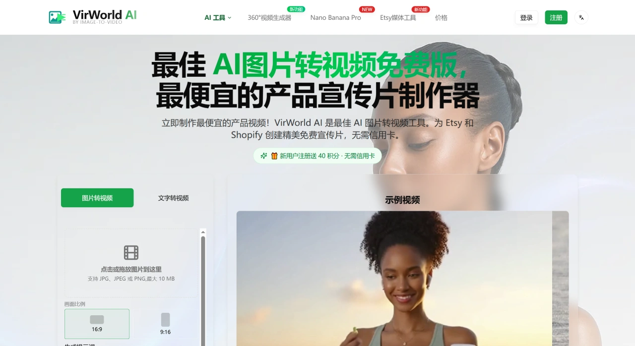 VirWorld AI(图1) VirWorld AI