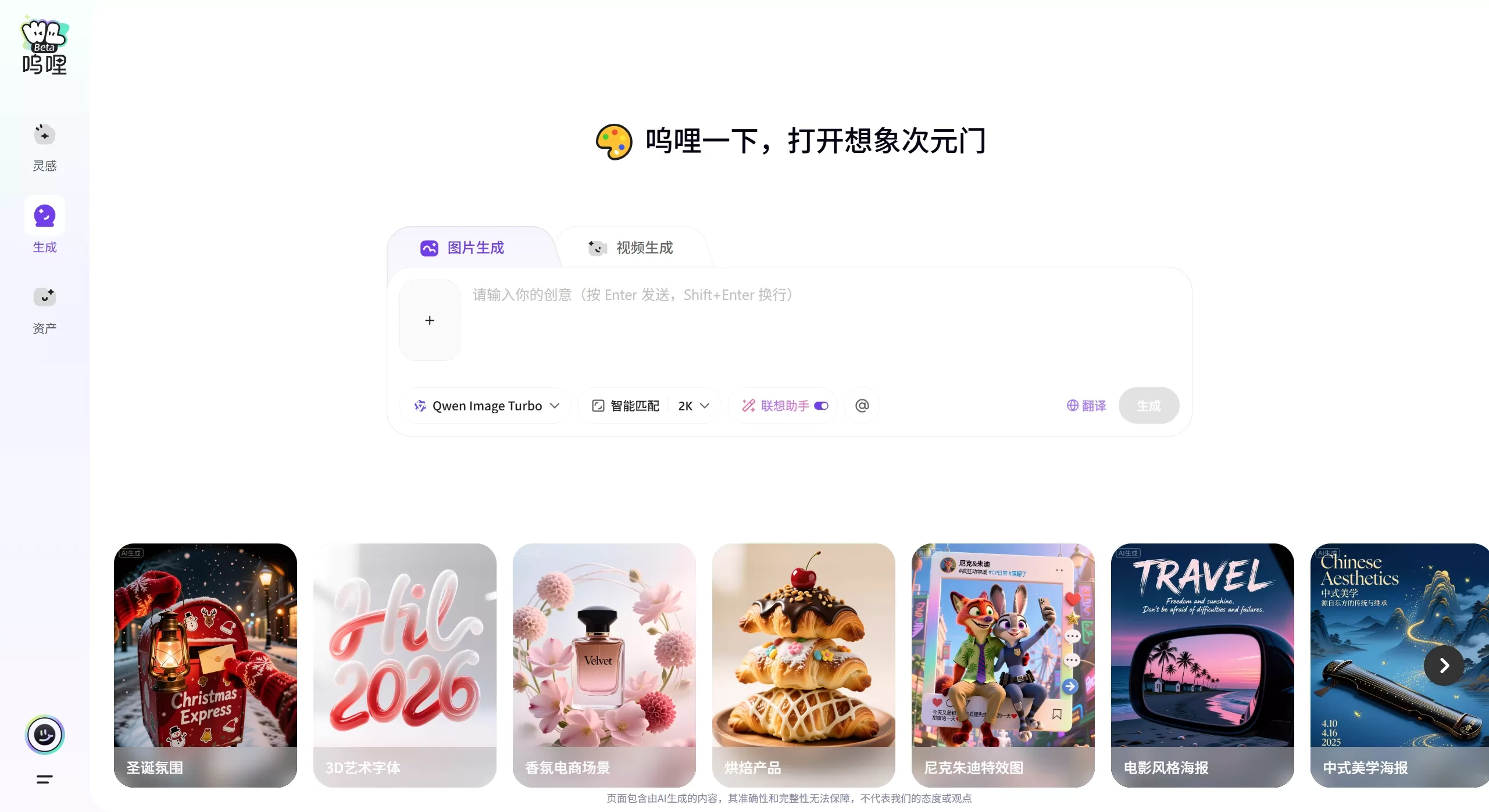 呜哩AI(图1) 呜哩AI