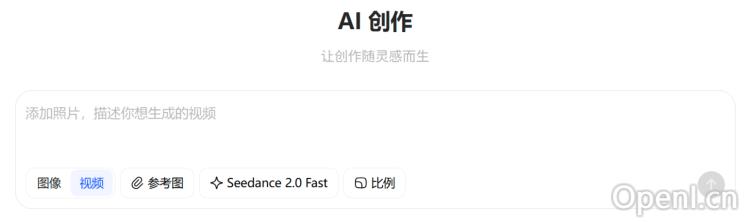 豆包Seedance 2.0(图1) 豆包Seedance 2.0