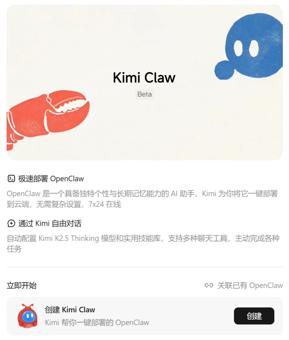 Kimi Claw Kimi Claw