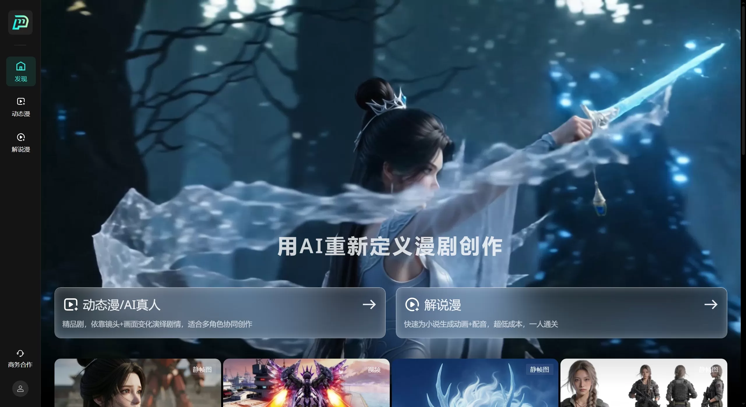 泡漫PopoMint(图1) 泡漫PopoMint