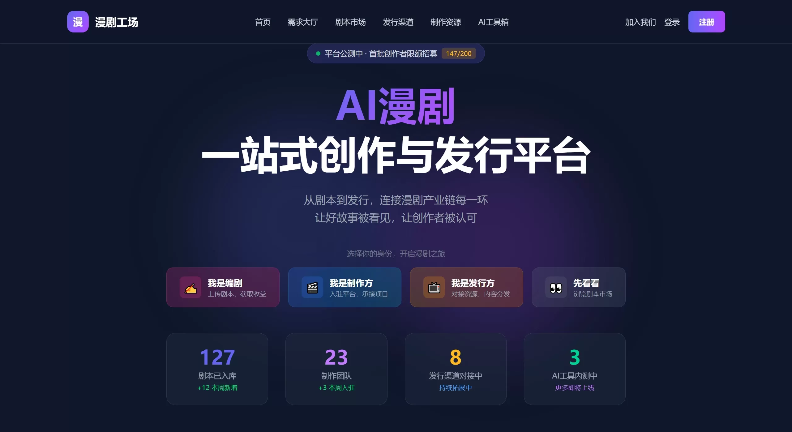 漫剧工场 漫剧工场