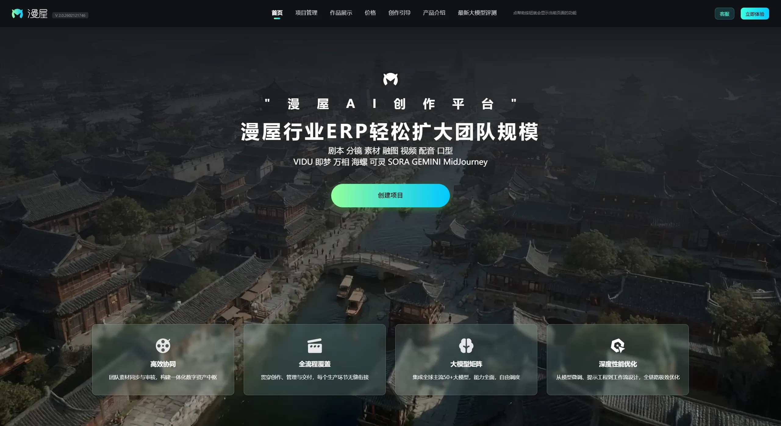 漫屋(Manjuwu) 漫屋