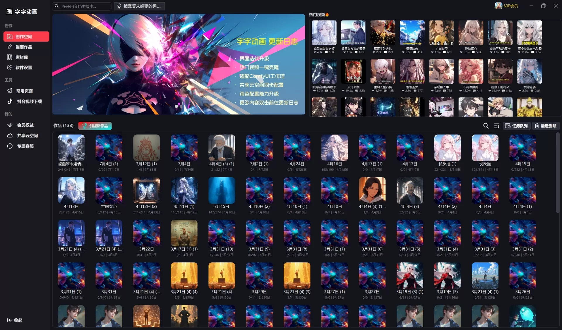 字字动画(图1) 字字动画