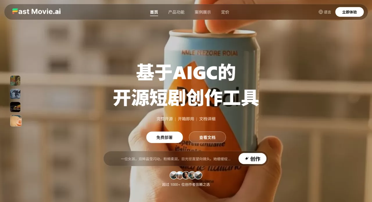 FastMovieAI(图1) FastMovieAI