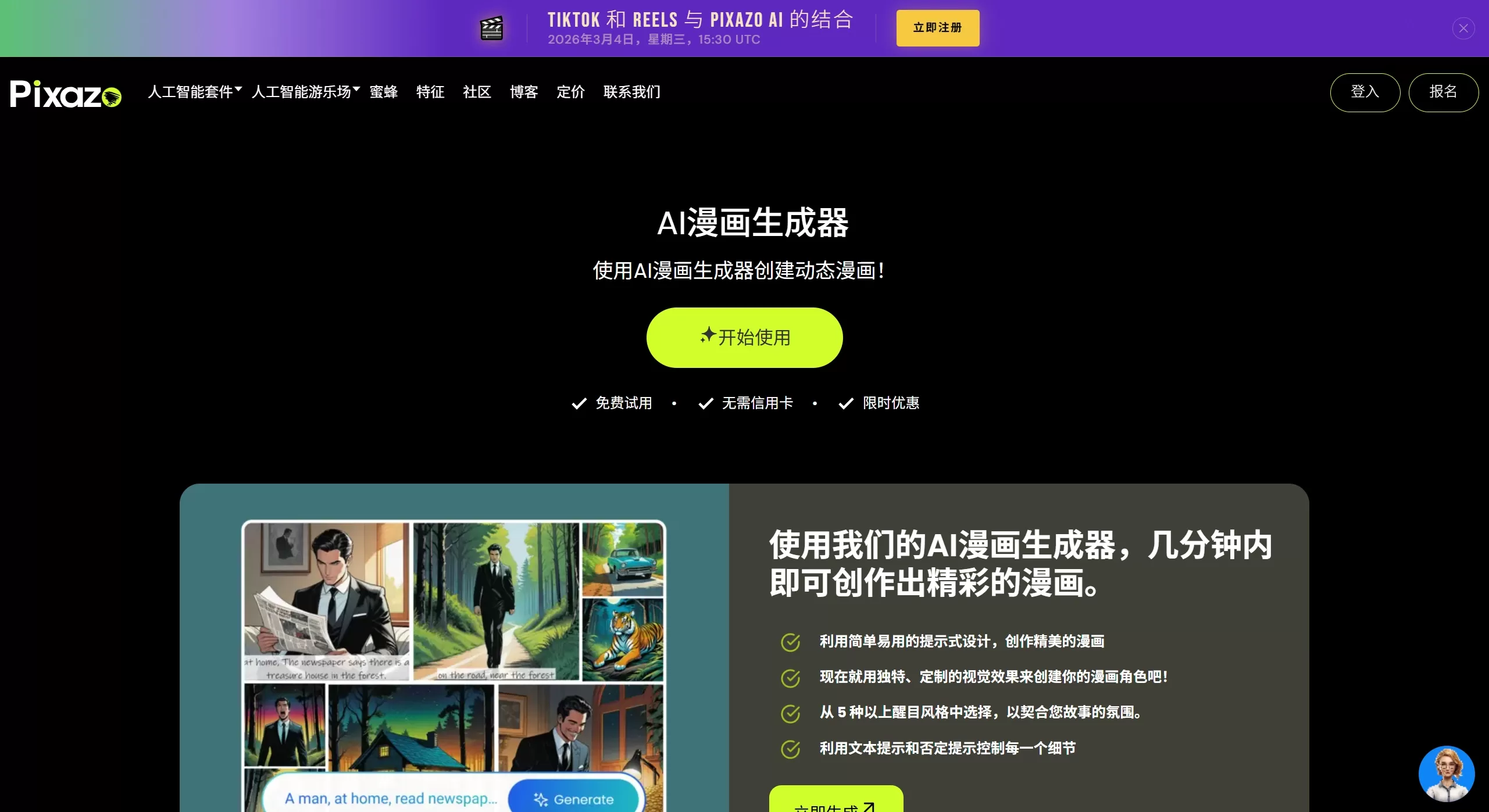 Pixazo AI Comic Generator Pixazo AI Comic Generator