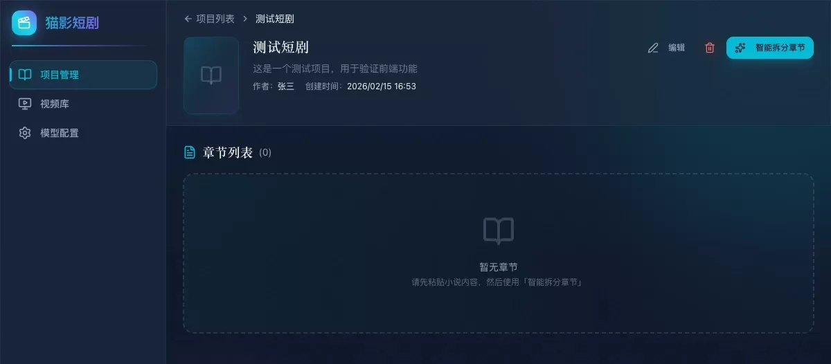 猫影短剧主要功能 猫影短剧Novelvids