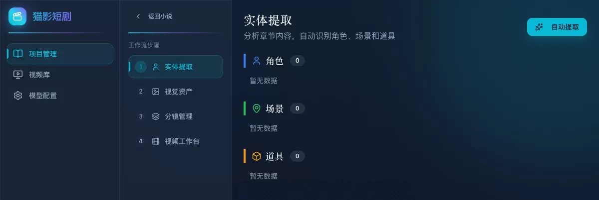 猫影短剧怎么用? 猫影短剧Novelvids