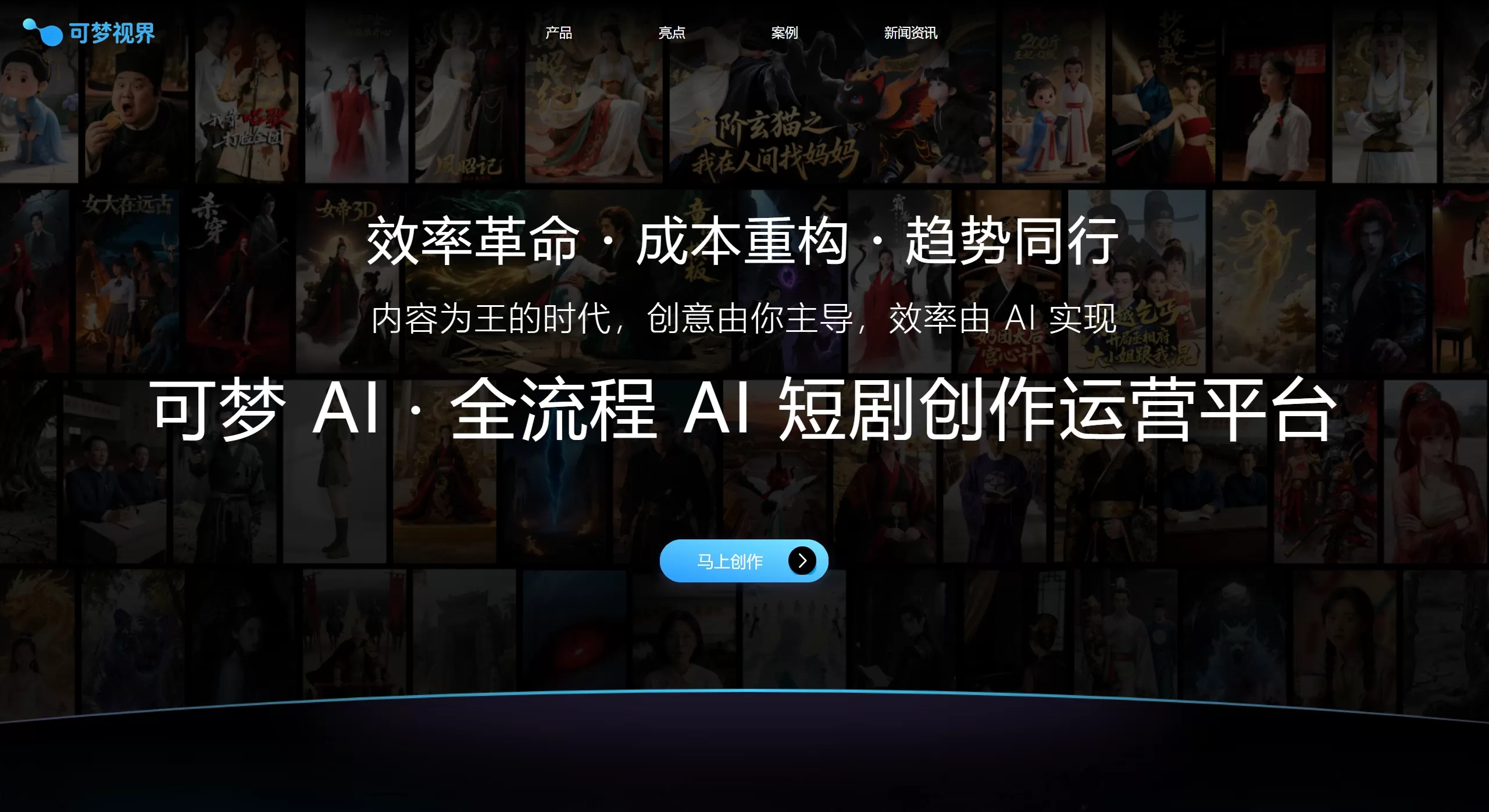 可梦AI(图1) 可梦AI