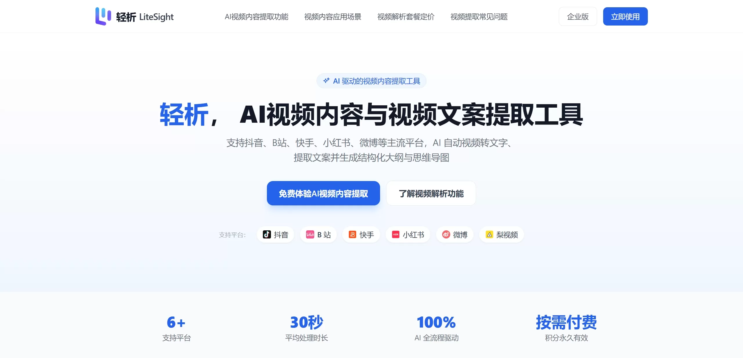 LiteSight是什么 LiteSight