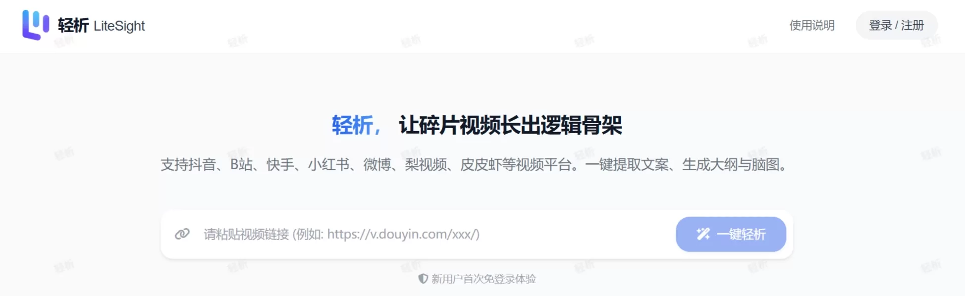 iteSight使用方法 LiteSight