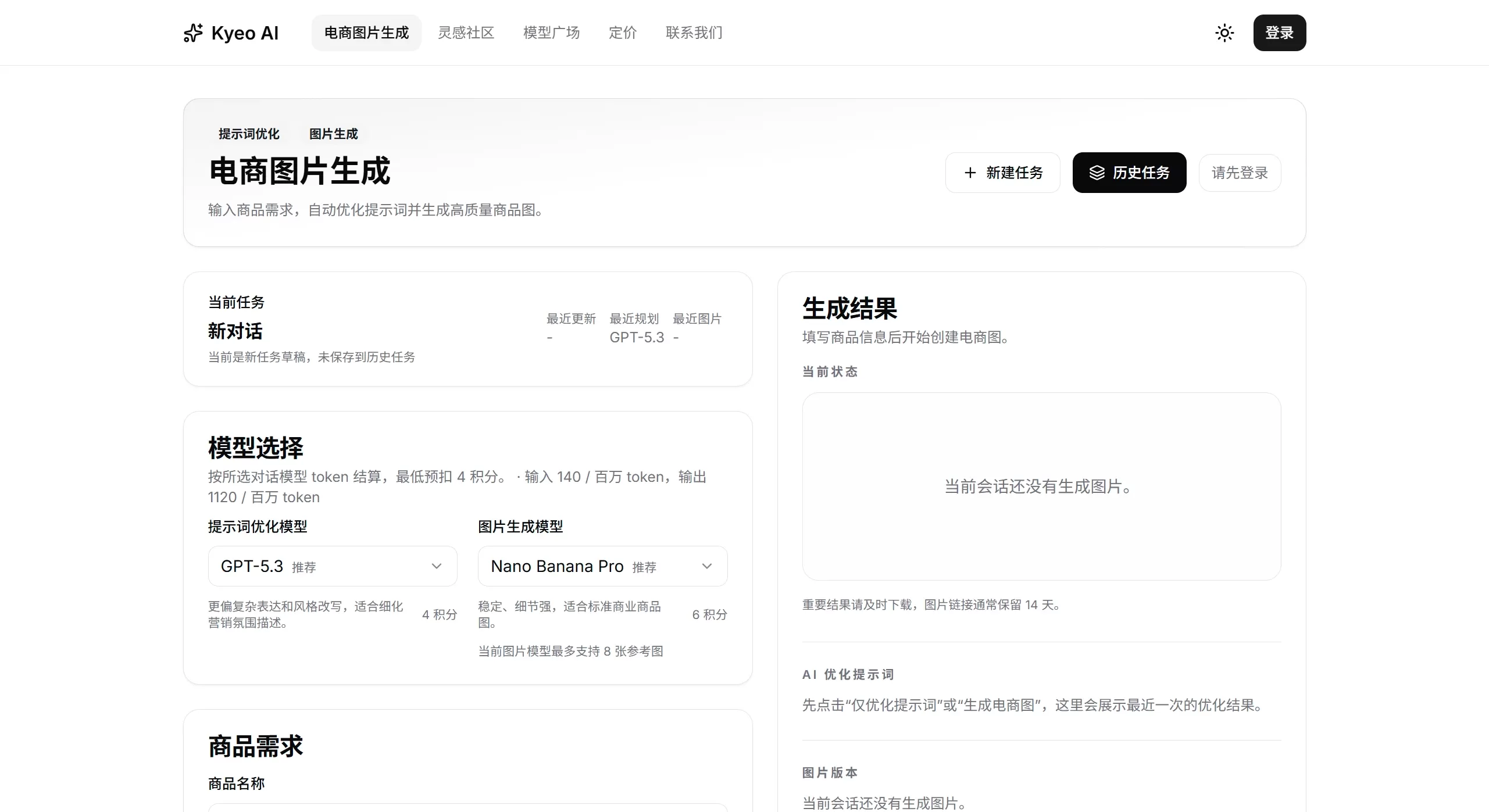 Kyeo AI简介 Kyeo AI