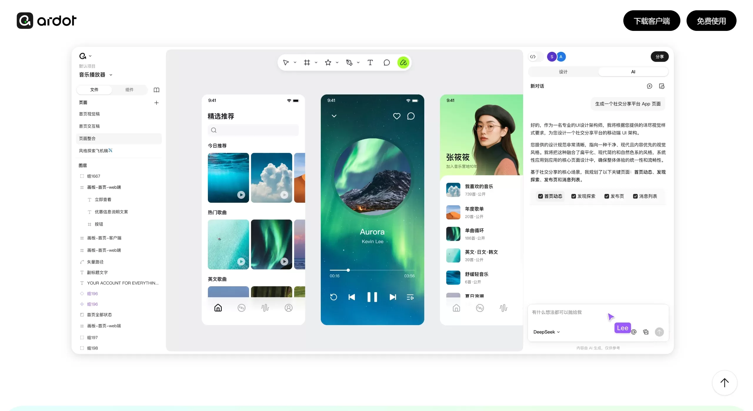 腾讯Ardot 腾讯Ardot