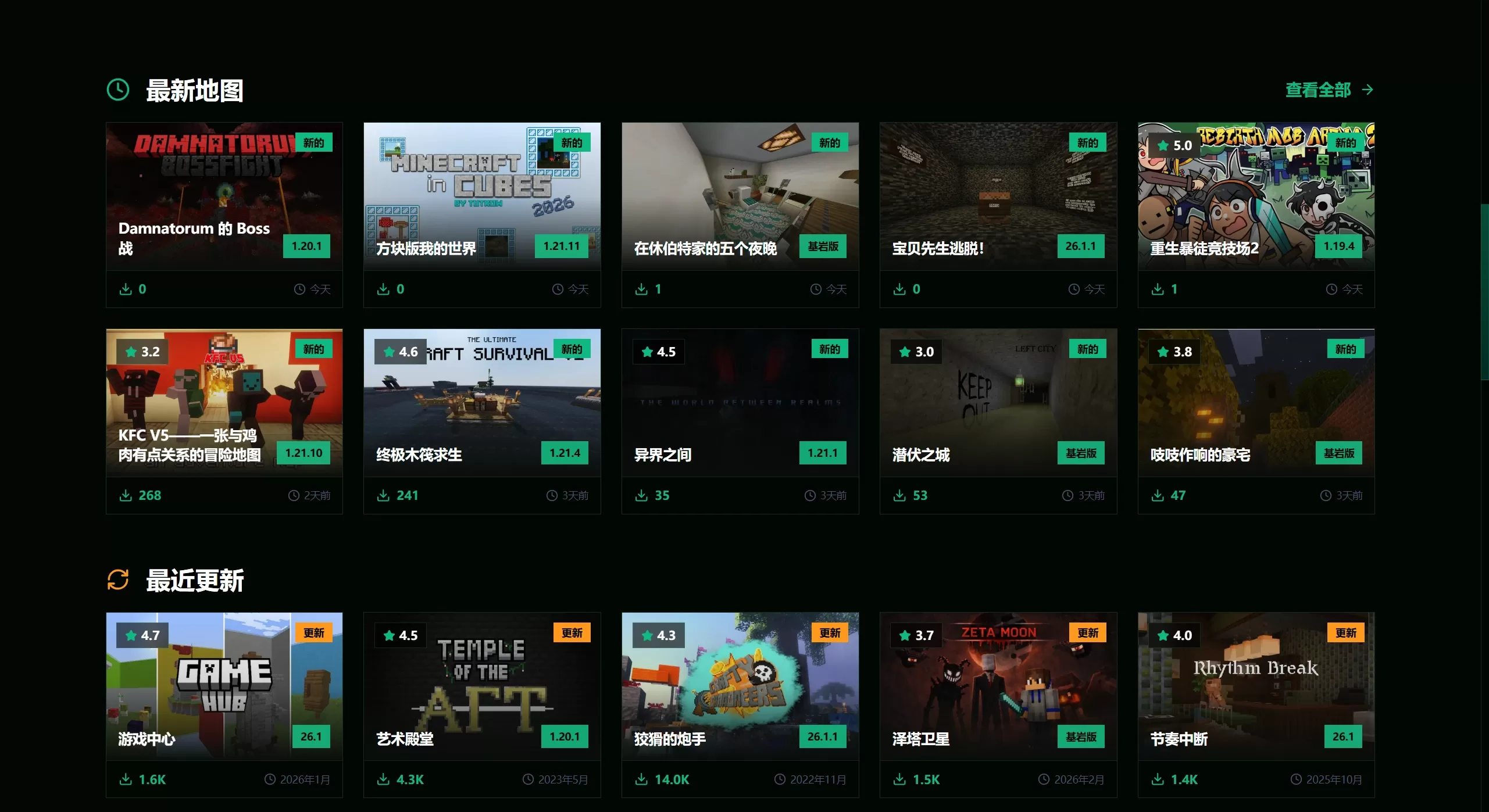 怎么用这些地图资源 Minecraft Maps