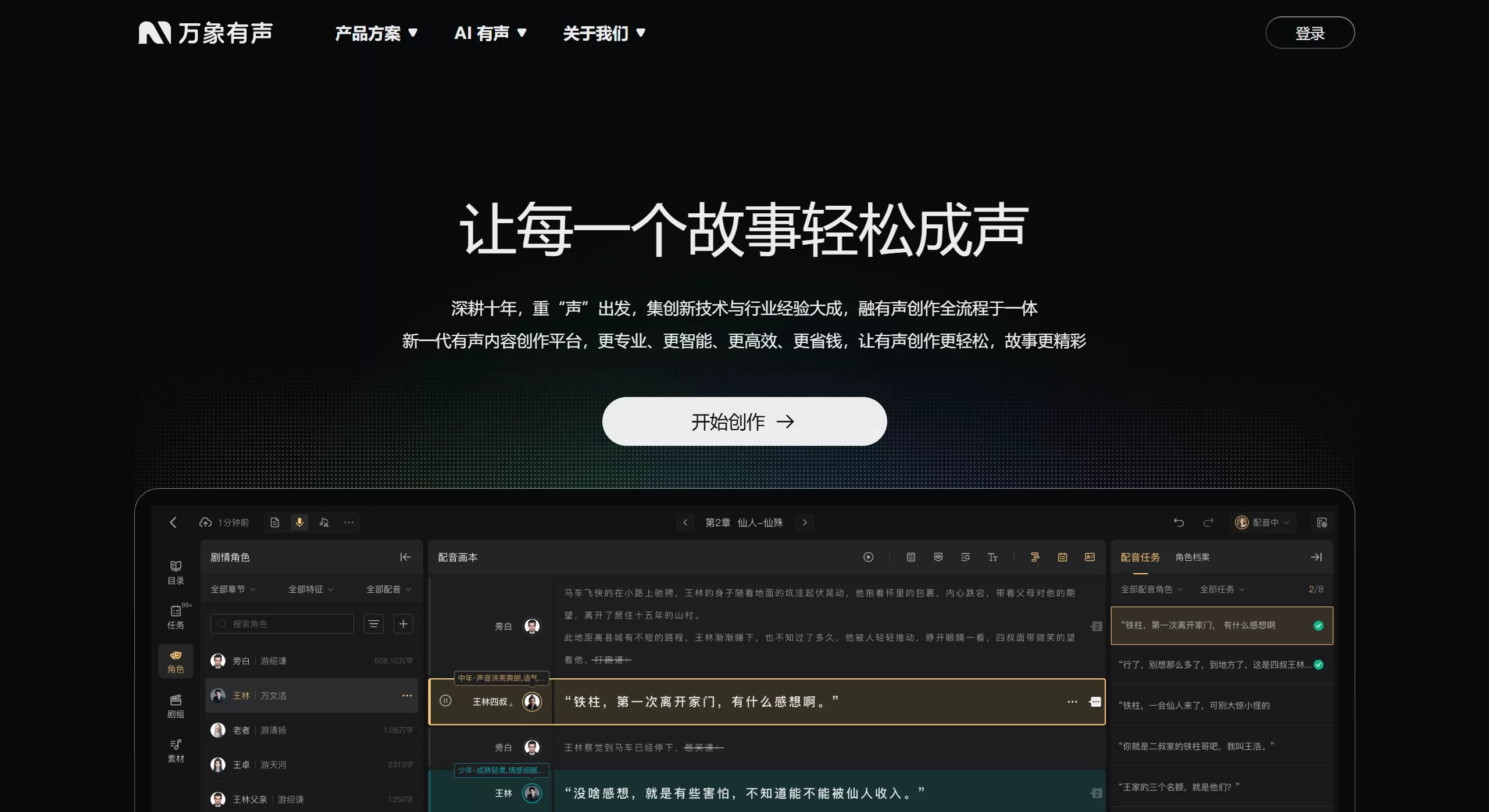 万象有声(图1) 万象有声