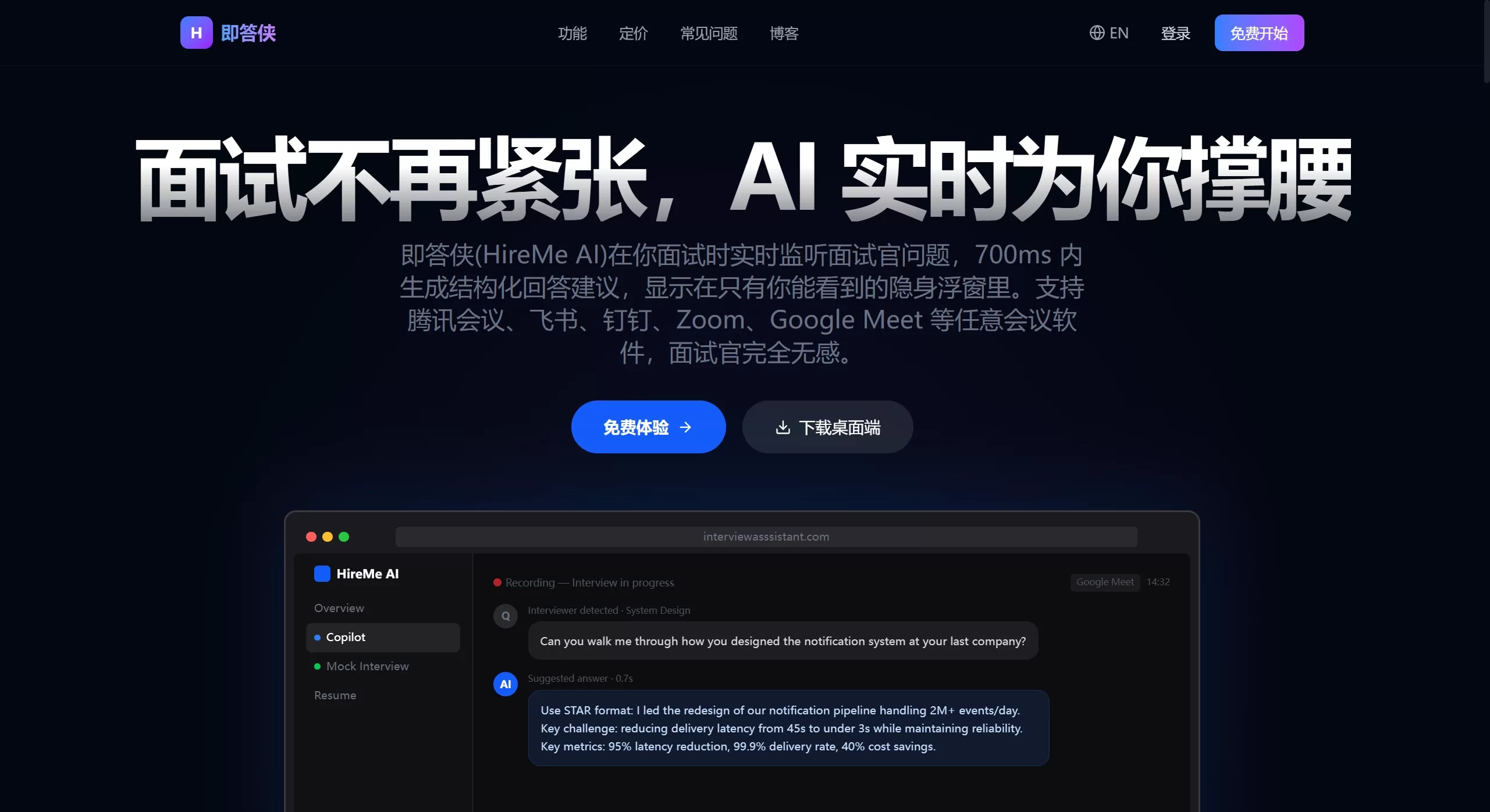 即答侠(图1) 即答侠