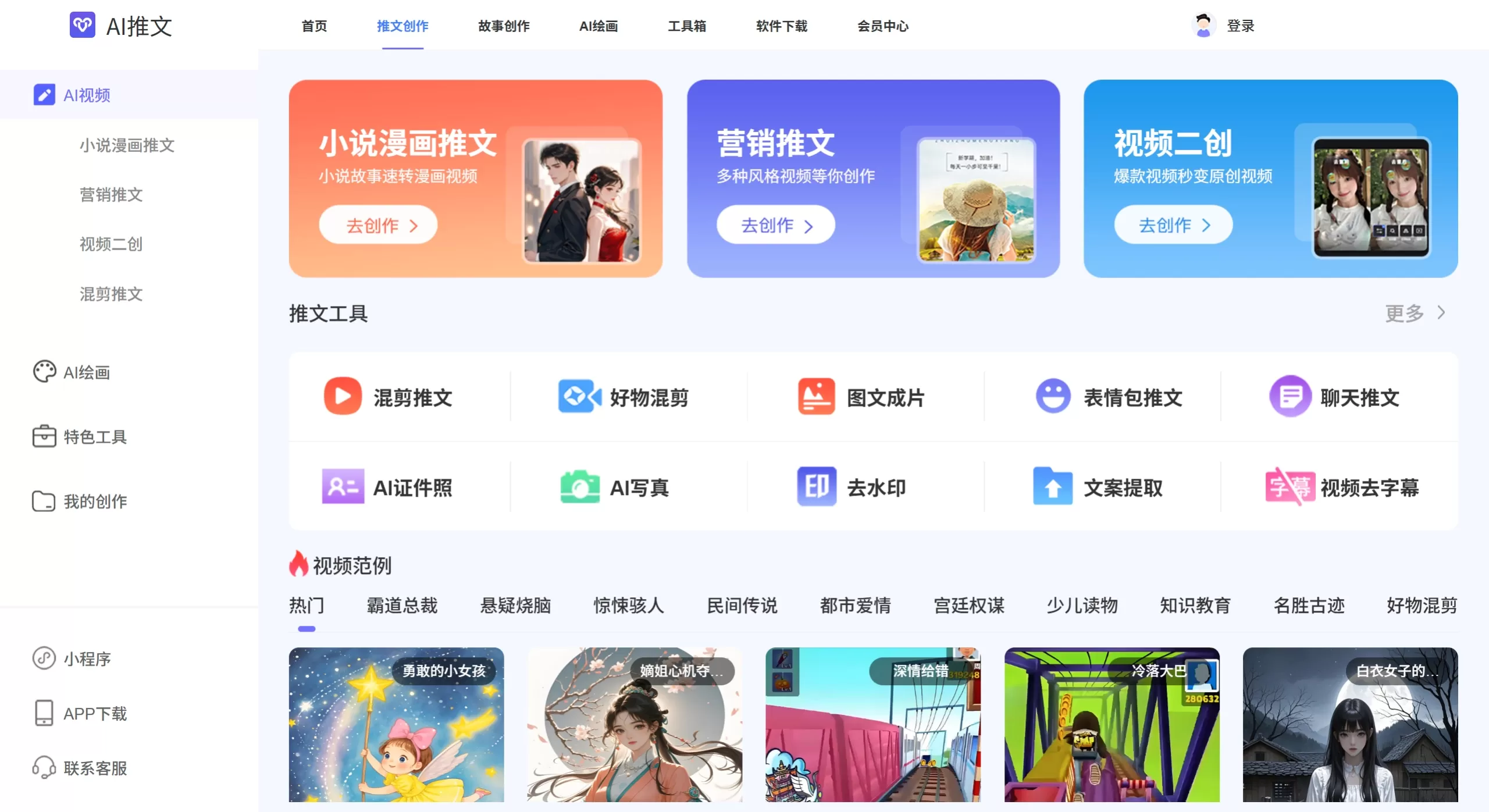 推文羊AI(图1) 推文羊AI