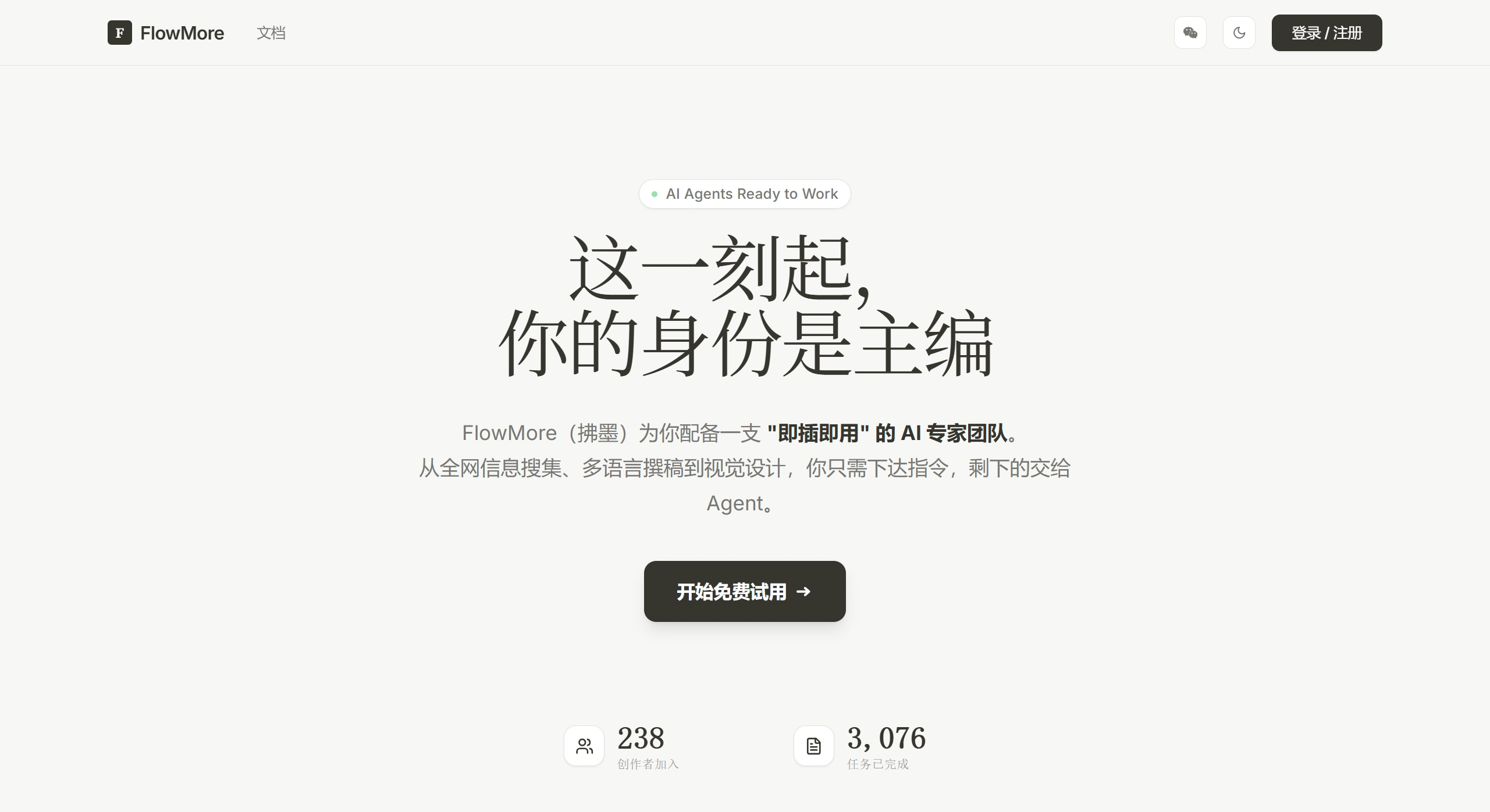 FlowMore拂墨(图1) FlowMore拂墨