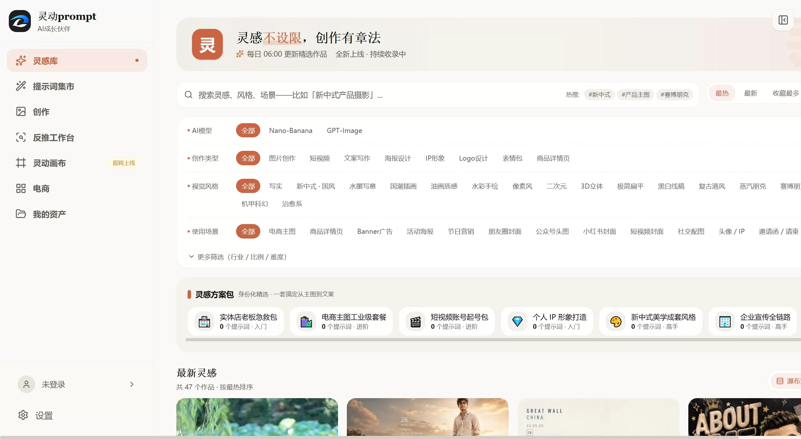 灵动prompt(图1) 灵动prompt