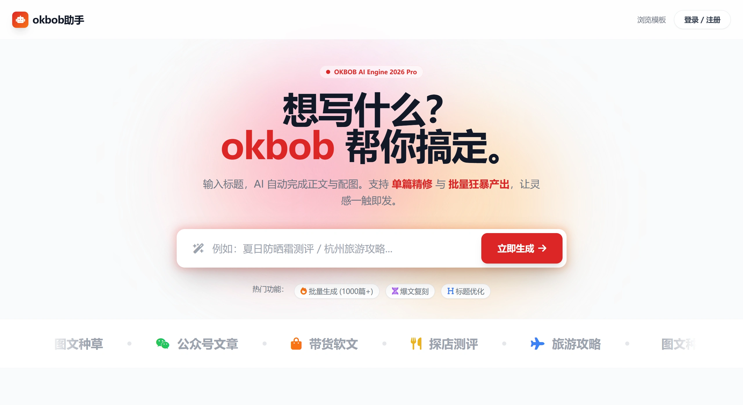 Okbob助手(图1) Okbob助手