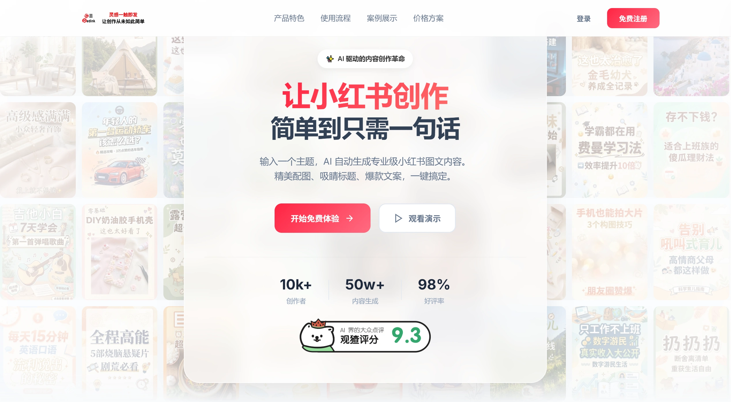 红墨(图1) 红墨RedInk