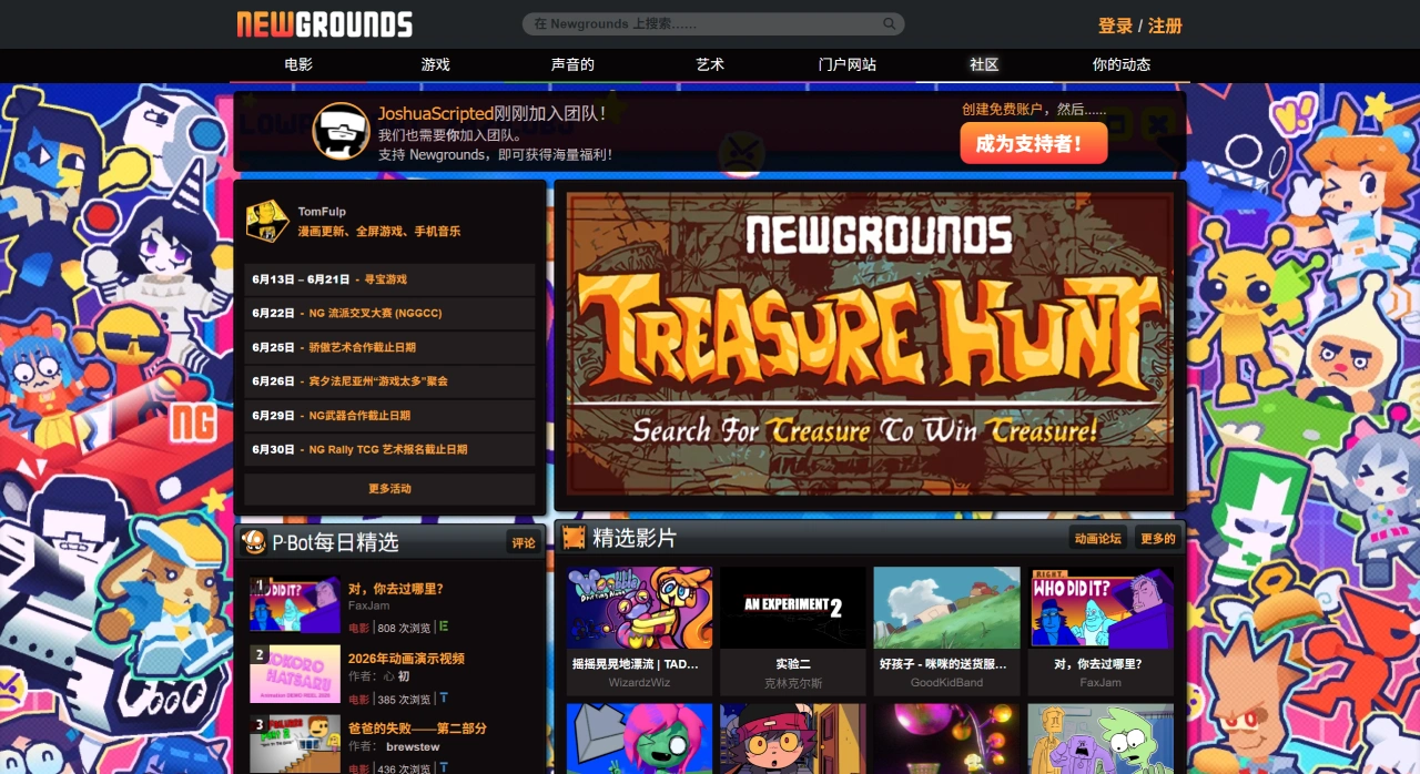 Newgrounds(图1) Newgrounds