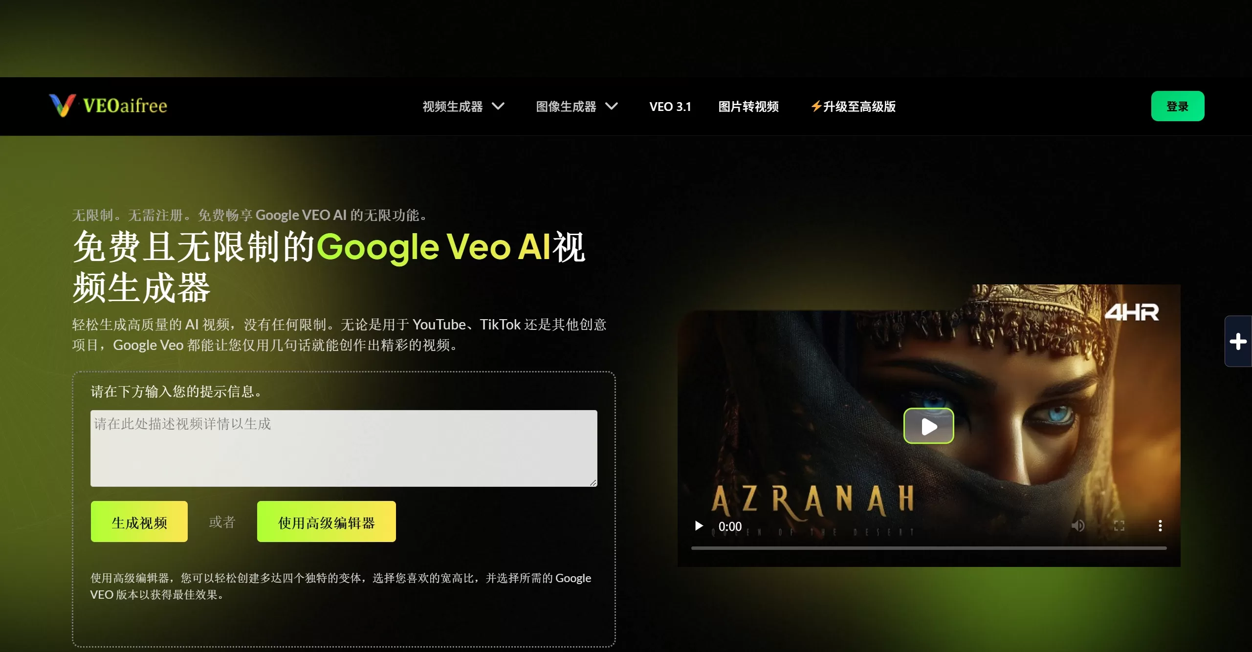 VEOAIFree(图1) VEOAIFree