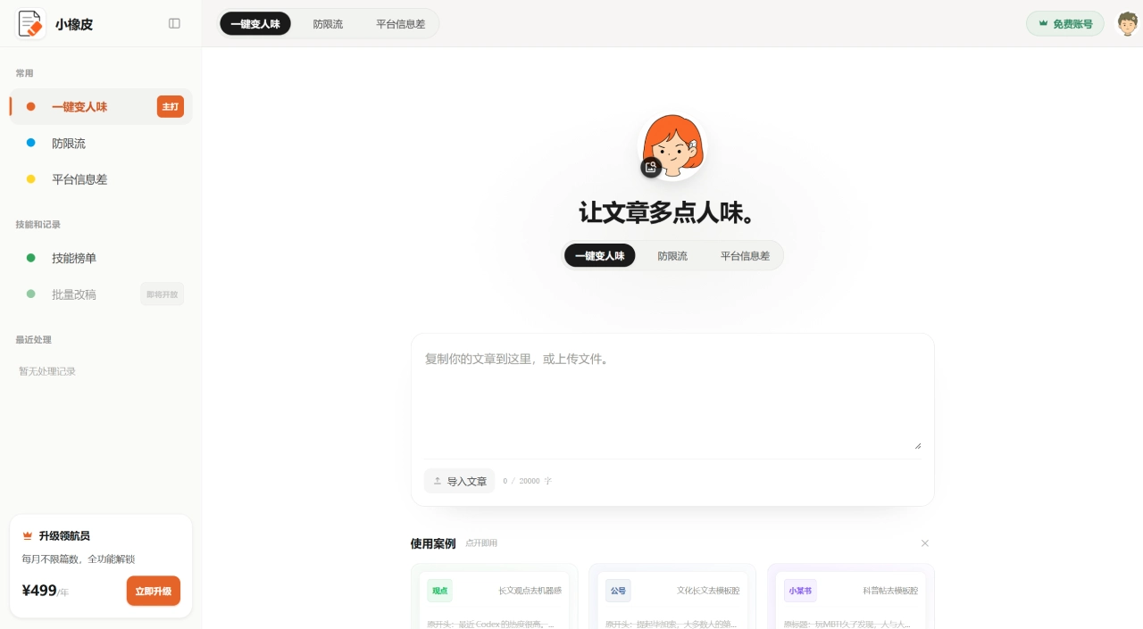 小橡皮(图1) 小橡皮