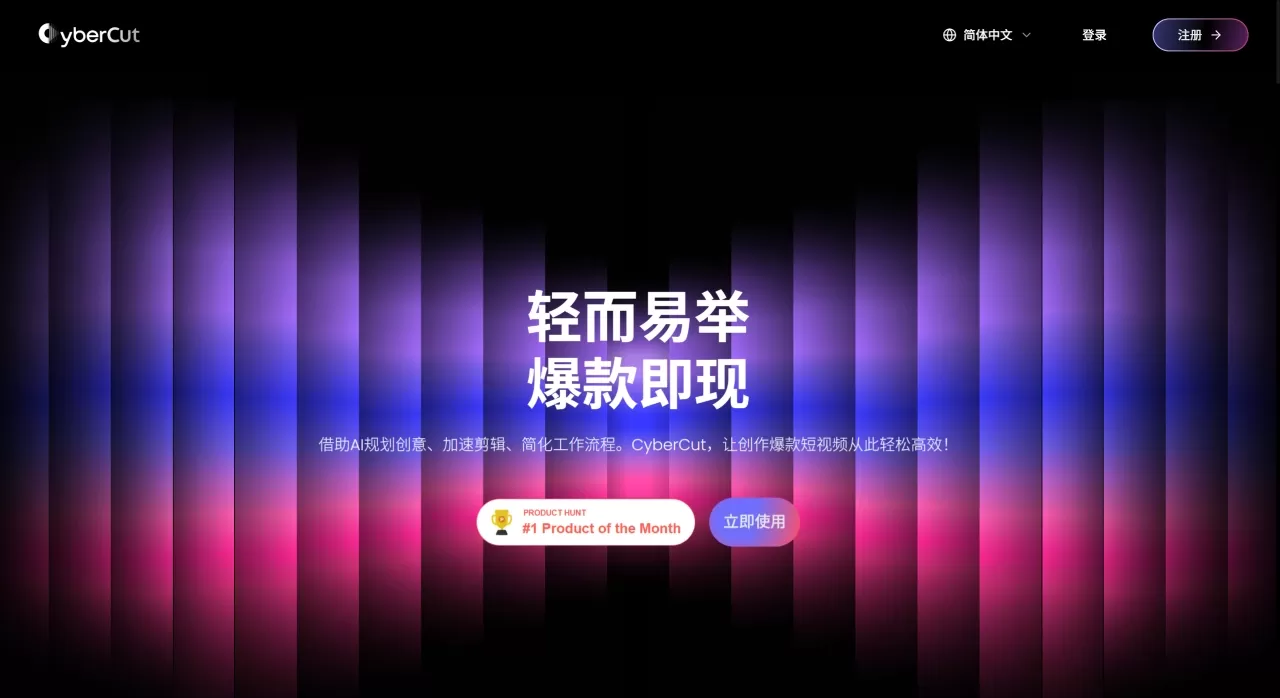 CyberCut AI(图1) CyberCut AI