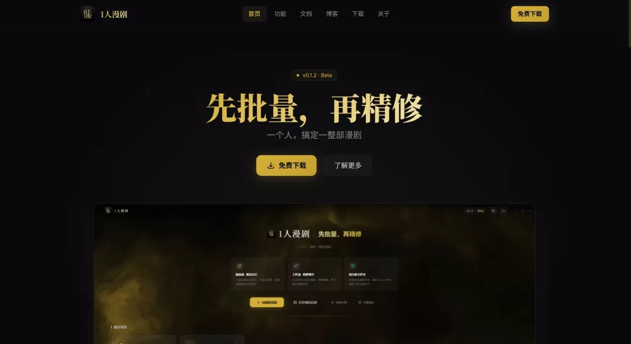 1人漫剧(图1) 1人漫剧